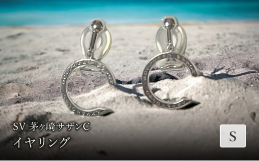 
                  SV茅ヶ崎サザンCイヤリングS 
                