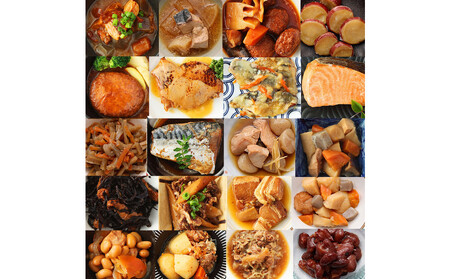 日常常温食「うちのや」 おかず20品目セット【おかず】