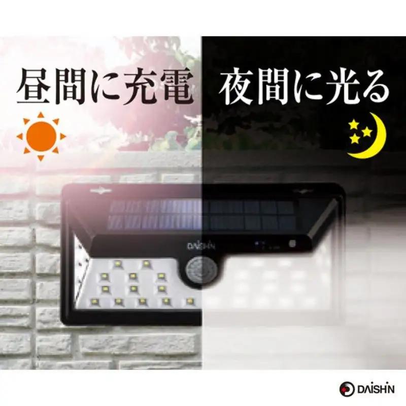 大進 広角ソーラーウォールライト DLS-WL005 防犯ライト ソーラーライト 防雨 屋外 人感センサー 4939736903872