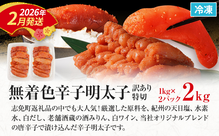 おせち定期便 おせち櫓・若杉もつ鍋・明太子2㎏定期便　おせち 2026 博多久松 三段重 定期便 明太子 もつ鍋 3回 3ヶ月 おせち料理 正月 博多 国産牛もつ 辛子明太子 豪華 お取り寄せ グルメ