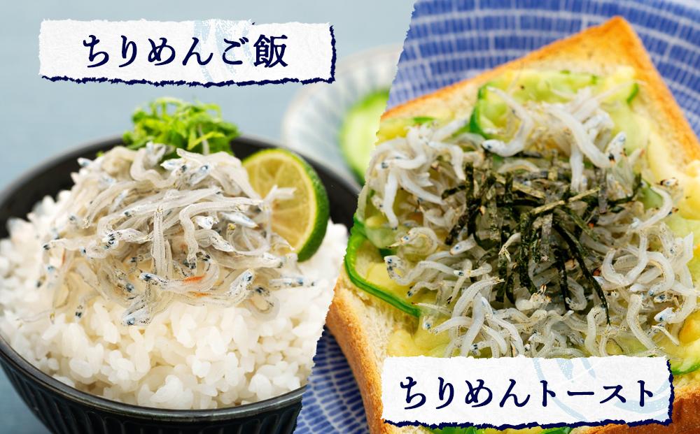 産地直送 天日上干ちりめん 550g （ 冷蔵 ）