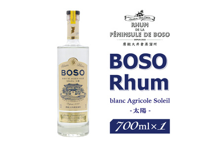 BOSO Rhum blanc Agricole Soleil -太陽- 1本 mi0091-0012 ﾗﾑ酒 ﾗﾑ 酒 ｱﾙｺｰﾙ ﾄﾗﾃﾞｨｼｮﾅﾙﾗﾑ ﾓﾗｾｽ 