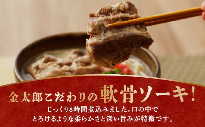 【食べ比べ！】こだわり２種のスープ食べ比べ軟骨ソーキそば4食セット！！