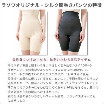 ふるさと納税 橋本市 シルク100%腹巻きパンツ【クリーム1枚】 |  | 01
