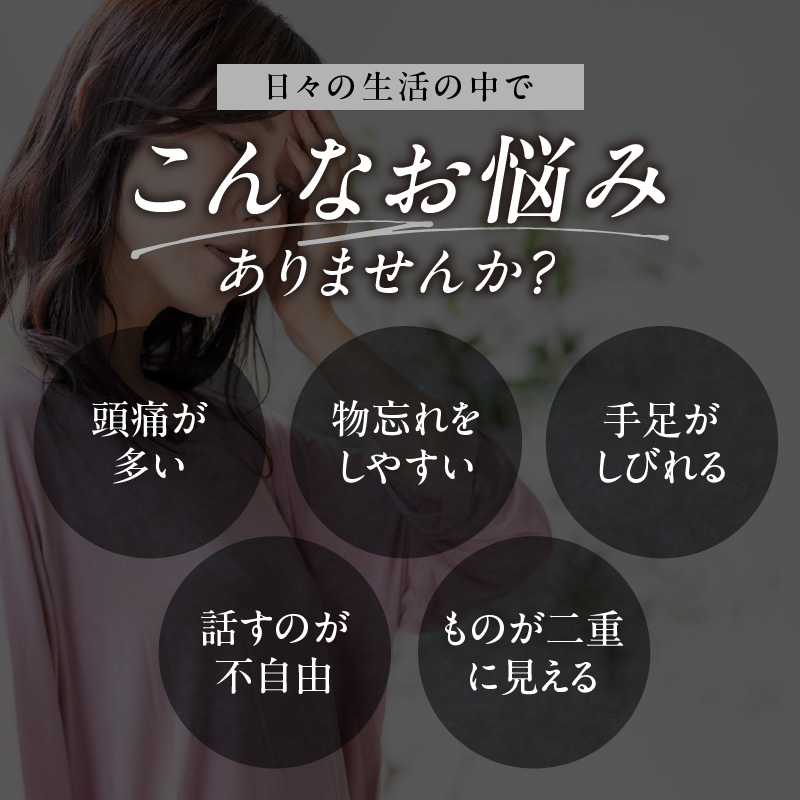脳ドックプラチナ
