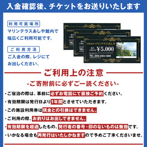 国民宿舎マリンテラスあしや　施設利用券（5000円券×6枚）as13-003