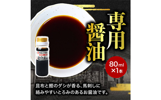 【国産】 熊本 馬刺し 高級赤身 と たてがみ 食べ合わせセット 計400g ＜上赤身 200g / 馬ヒレ 100g / たてがみ 100g＞ 専用タレ80ml付き 058-0683