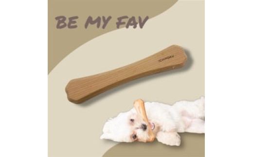 【A-241】BE MY FAV　犬用　木のおもちゃ（L）２本セット