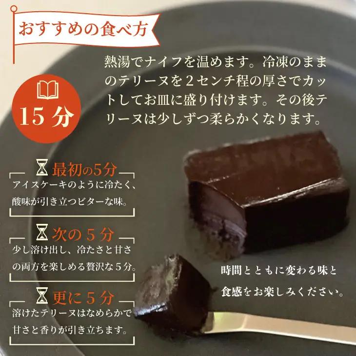 15分で味わう至福のひととき。「本屋のテリーヌ」（300ｇ×2本）テリーヌ C240-006
