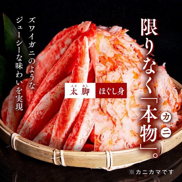 【オーシャンキングの極】太脚＋ほぐし身セット 太脚10本入×2パック+ほぐし身250g×5パック 約1.85kg ◇ レシピ　サラダ　スープ　お弁当　卵焼き　チャーハン　冷凍　副菜　おつまみ　中華　カ