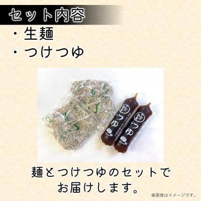 ふるさと納税 横須賀市 【生麺】船食製麺の生そば10食セット 自家製つけつゆ付き |  | 01