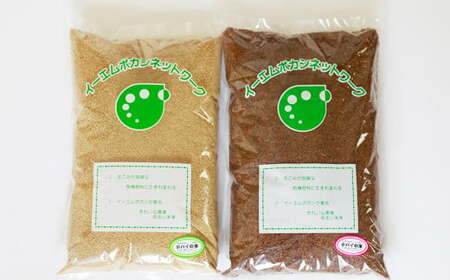 EM石けんとEMボカシのセット ／ 洗濯 石鹸 農業 堆肥 ポパイの家
