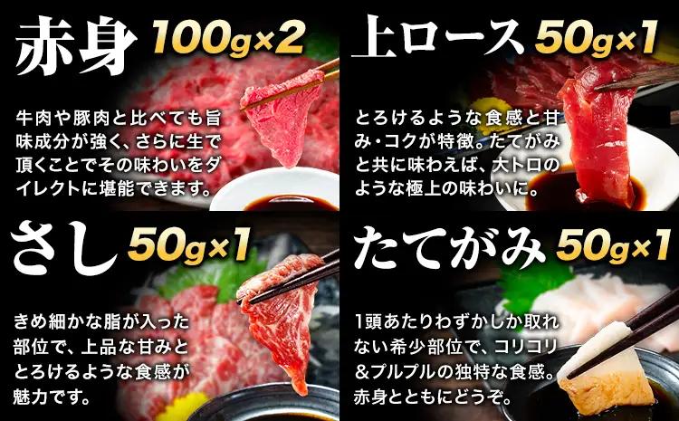 7種のバラエティ馬刺しセット 600g 赤身《2027年1月上旬-3月末頃出荷》