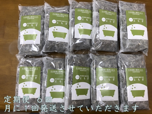 定期便6回 よもぎ 入浴剤 50包 (5包入×10個) /ウェルネスフーズ UDA ふるさと納税 無添加 有機栽培 おすすめ リラックス ストレス解消 ボディケア 肌荒れ改善 疲労回復 送料無料 奈良