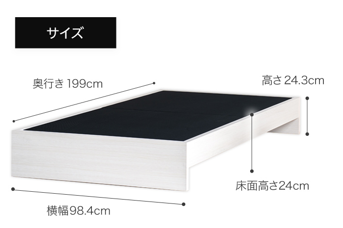 【開梱・設置】ベッドフレーム （Lowタイプ+B） シングルサイズ 木目ホワイト　AL469