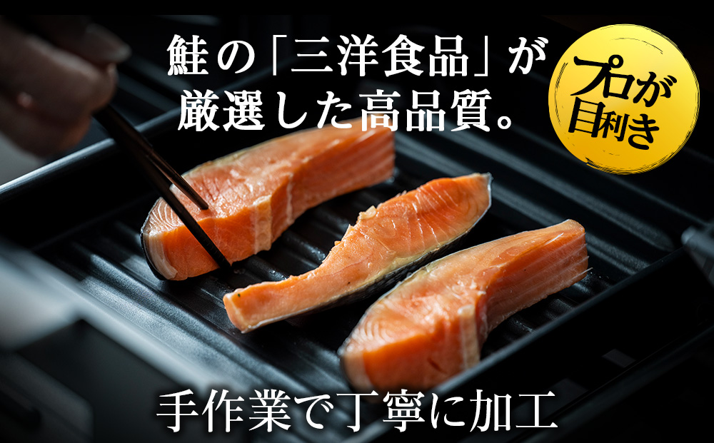 【2026年7月発送】塩銀鮭 切り身 1.5kg ＜三洋食品＞ 切身 銀鮭 塩鮭 北海道 訳あり 知内町 魚介類 しゃけ シャケ 鮭 さけ サケ 便利 食品 味付 海鮮 使い勝手抜群 カット済み ギン