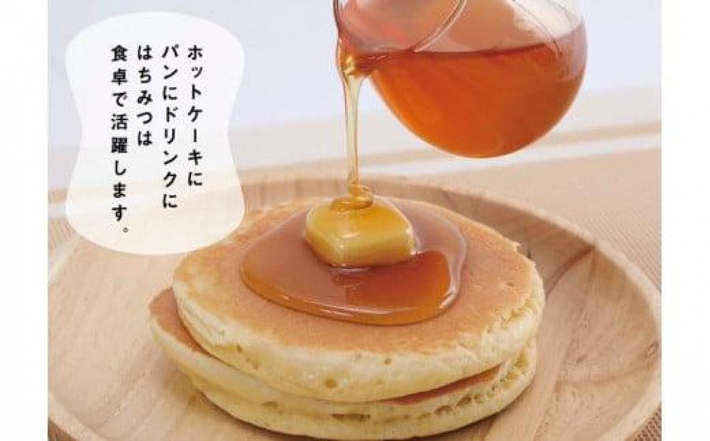 蜂蜜セット B