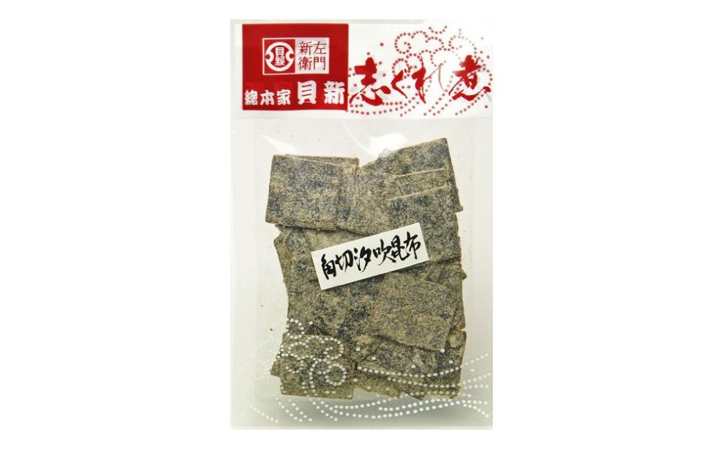 柿安本店 料亭しぐれ煮詰合せ＋総本家貝新 志ぐれ蛤・あさり志ぐれ詰合（角箱入）＋総本家 貝新 角切汐吹昆布（袋入）