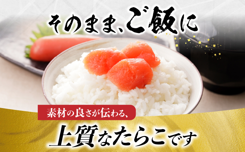 【北海道根室産】<鮭匠ふじい>熟成たらこ500g×5P D-42003