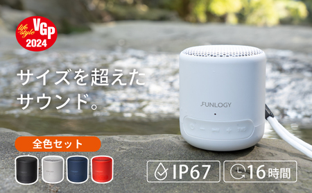スピーカー FUNLOGY Portable Mini スピーカー【全色セット】