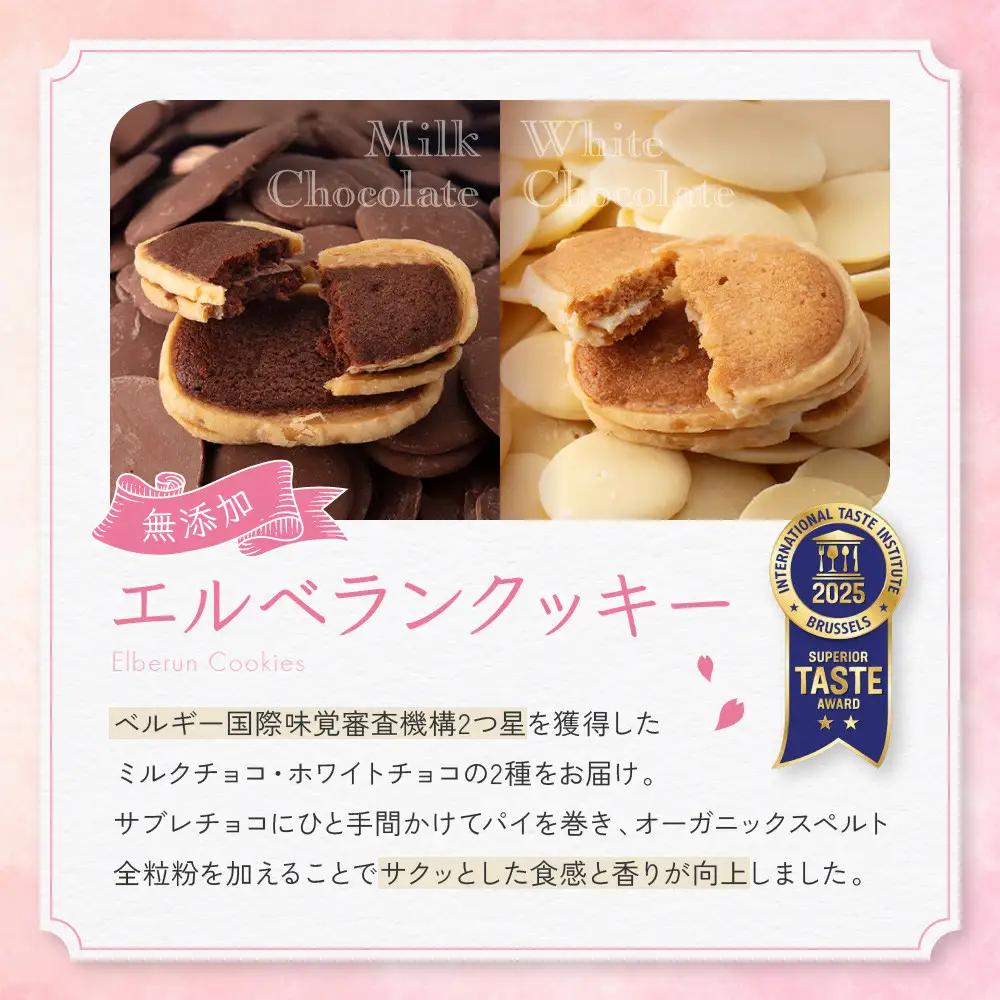 【エルベランの焼き菓子】無添加エルベランクッキー＆夙川クラフトサブレ詰め合わせ 15枚入　焼き菓子