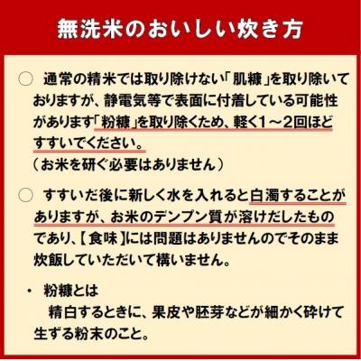 ふるさと納税 秩父別町 【先行受付】令和7年産 無洗米ななつぼし定期便40kg(隔月発送)【R7UB-20】 |  | 02