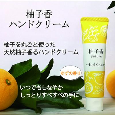 ふるさと納税 大台町 【天然柚子の香り】柚子香ハンドクリーム　30g×1本 |  | 01