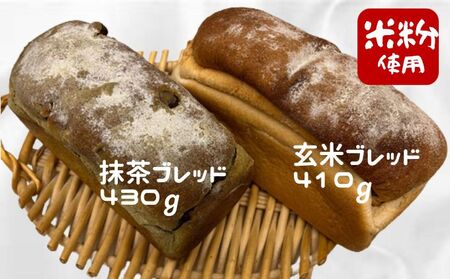 松伏産 米粉 シフォンケーキ＆ブレッド セット 朝食 パン ベーカリー  冷凍 お菓子 焼き菓子 スイーツ おやつ 玄米ブレッド 抹茶ブレッド プレーン 紅茶 