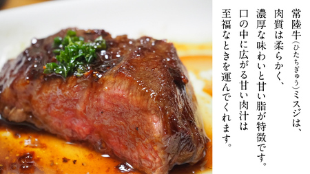 【 常陸牛 】ミスジ ステーキ 500g (3～5枚) (茨城県共通返礼品) 