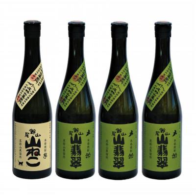 ふるさと納税 木城町 焼酎尾鈴山(山ねこ1本・山翡翠3本) 各720ml