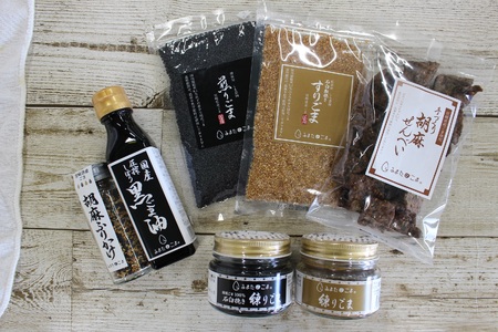 宮崎県三股町産ごま！みまたんごま 御満悦セット(6種)ごま油、練りごま、煎りごま、すりごま等を詰め合わせ！