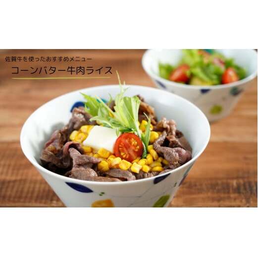 佐賀牛 切り落とし460g【旨味豊富なブランド牛！煮物から炒め物まで多種多様な料理に使える切り落とし肉】 牛肉 黒毛和牛 極上の佐賀牛 厳選 10000円 1万円 お肉 おにく ギフト プレゼント 贈