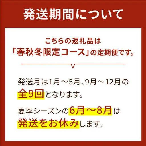【9回定期便】野菜定期便 吉岡青果[SCZ024]
