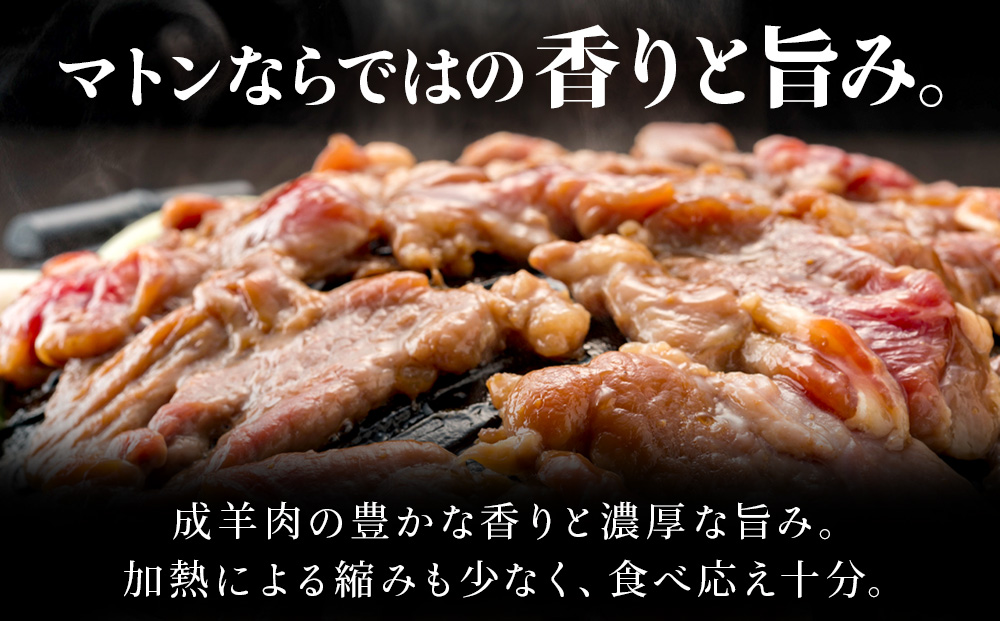 【久上 工藤商店】ジンギスカン（味付マトンロース）300g　5袋