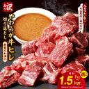 【ふるさと納税】【訳あり】 やわらか牛ヒレ 切り落とし 1kg （500g×2） / 1.5kg （500g×3） 特製たれ漬け 丸善味わい加工 【氷温熟成×極味付け】 氷温熟成牛 牛肉 熟成肉 サイコロ ステーキ 作り方 ふるさと納税オリジナル 限定 大阪府 泉佐野市 送料無料 肉の泉佐野