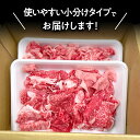 【ふるさと納税】【 常陸牛 】＼ 定期便も選べる ／ 切り落とし 1kg ・ 1.5kg （茨城県 共通返礼品：守谷市） 国産 焼き肉 牛肉 やきにく ブランド牛肉 ブランド牛 国産牛 お肉 A4ランク A5ランク すき焼き 牛丼 牛 ひたち ヒタチ 黒毛和牛 和牛 国産黒毛和牛