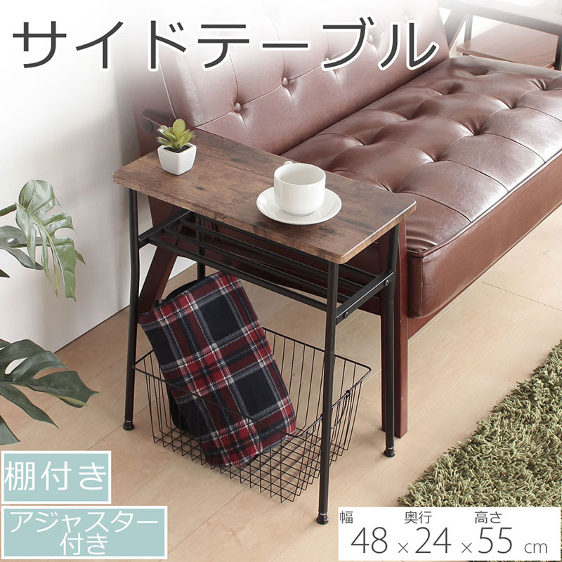 【ふるさと納税】サイドテーブル　レトロな柄　サイドテーブル アジャスター付 机 おしゃれ 省スペース インテリア