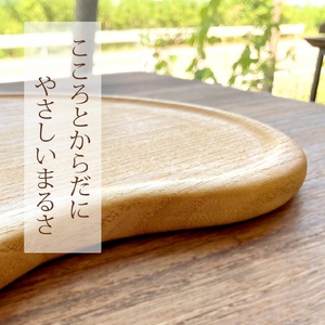 そらまめプレート Lサイズ《315×425×20（mm）》桐子モダン おしゃれなプレート キッチン用品 テーブルウェア 加茂市 イシモク