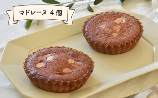 焼菓子 詰め合わせ 4種（レモンケーキ・いちごハートケーキ・マドレーヌ・そのぎだっ茶ケーキ） 計15個【Sweets夢工房 ル・リアン】 [OAD001]