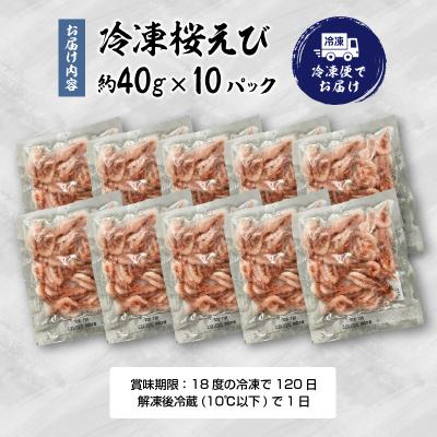 ふるさと納税 焼津市 桜えび 釜揚げ セット 駿河湾産 静岡県漁連(a10-632) |  | 02