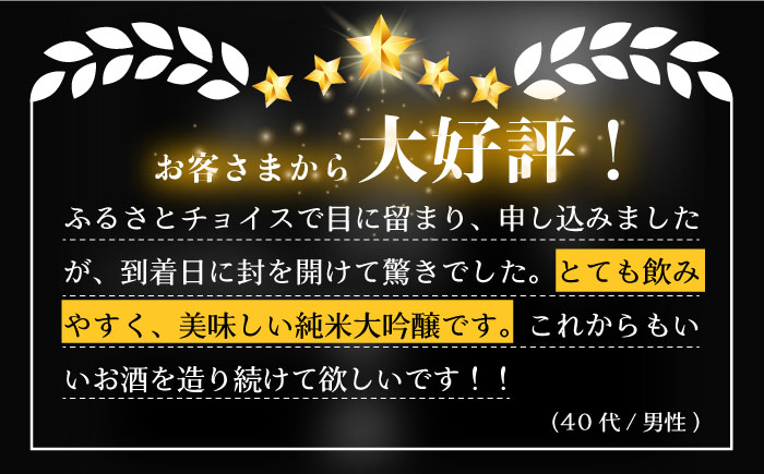 【お中元対象】純米大吟醸 よこやまGOLD [JCG001] お酒 日本酒 大吟醸 1本 ギフト 敬老の日 のし プレゼント 13000 13000円  のし プレゼント ギフト