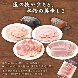 千成亭マイスターベルクH-50C焼豚・ロースハム・ベーコン・ヤークトブルストセット ソーセージ焼き豚ロースハムベーコンハムソーセージ焼豚ロースハムベーコン焼豚