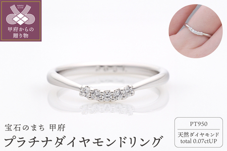 さりげなく輝くプラチナダイヤモンドリングFRU203L