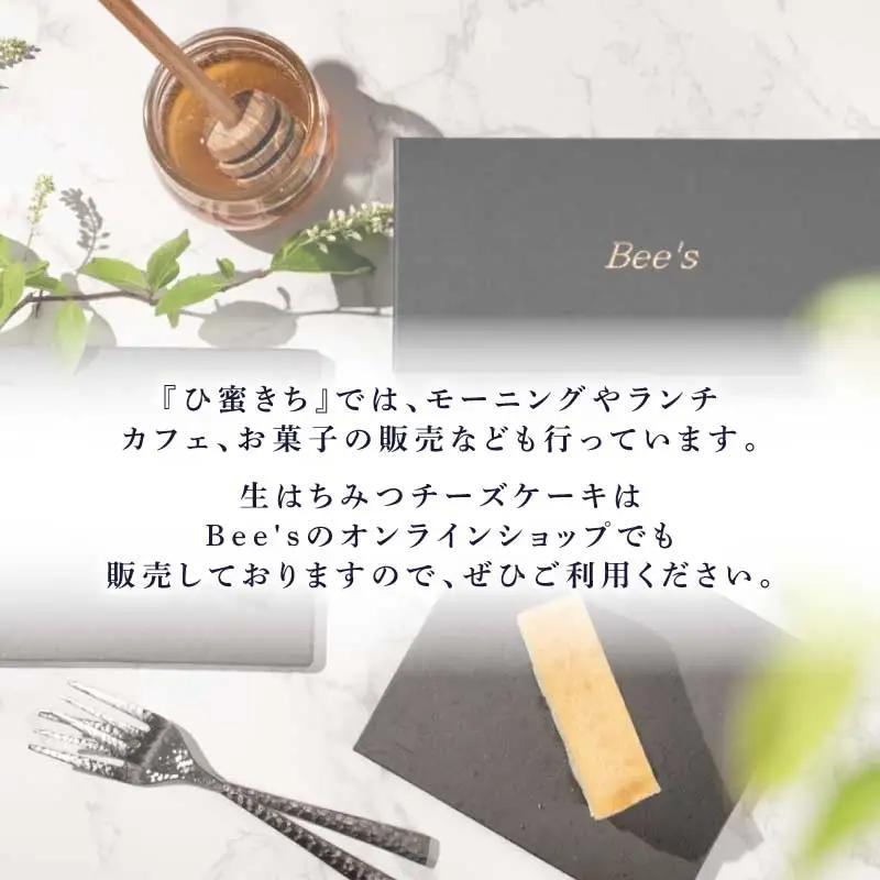 【砂糖・小麦粉不使用スイーツケーキ】生はちみつチーズケーキ [CU01]