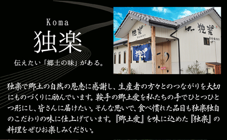 焼あごだし風味豊か こだわり卵のなめらか茶碗蒸し 8個入り 独楽 《30日以内に出荷予定(土日祝除く)》