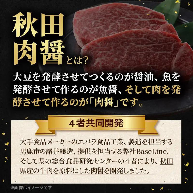 ハンバーグ 4種詰め合わせ150g×4種 計8個 湯煎 秋田肉醤 冷凍 温めるだけ 時短 焼成済み 調理済み