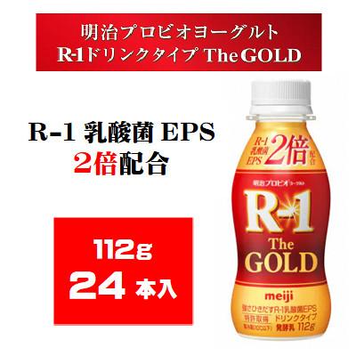 ふるさと納税 京田辺市 【2〜3人分】明治プロビオヨーグルトR-1ドリンクタイプThe GOLD　112g×24本