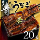 【ふるさと納税】幻の青うなぎ 訳あり 蒲焼 20尾 3000g タレ付き 山椒付き 厳選 大容量 簡易包装 青鰻 うなぎ ウナギ 鰻 蒲焼き うなぎ 最高級 ひつまぶし うなぎ 土用丑の日 ギフト うなぎ 冷凍 丑の日 うなぎ 簡単調理 うなぎ お取り寄せ 不揃い unagi 送料無料 田原市