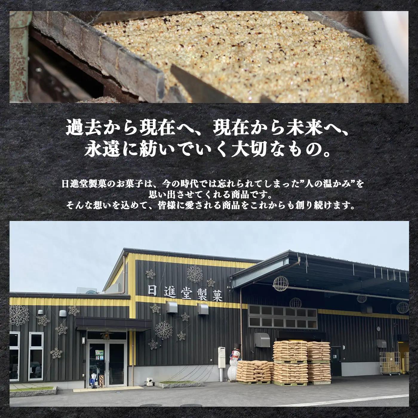 ピーナッツバター 180g×20袋 【 日進堂製菓 】 