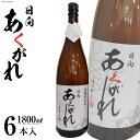 【ふるさと納税】焼酎 芋 あくがれ白麹（1800ml×6本) [七福酒店 宮崎県 日向市 60-05] 甕壷 本格焼酎 白麹